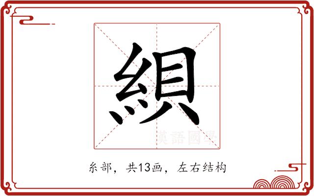 𦁀的部首图片