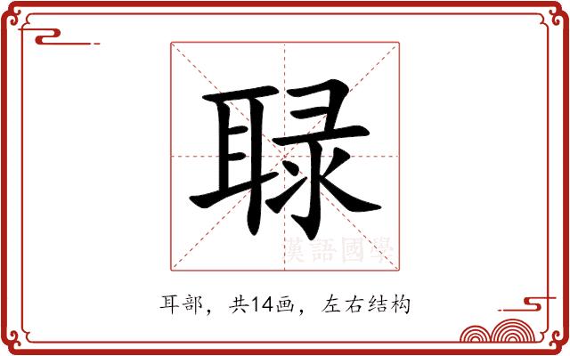 䎼的部首