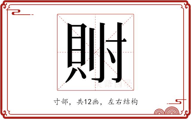 𫴯的部首